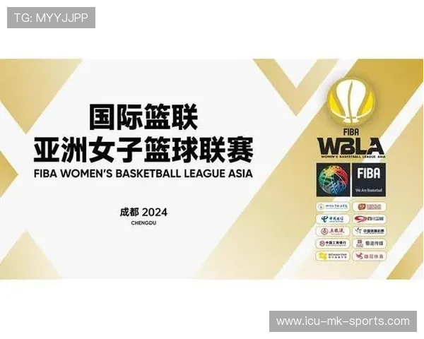 国际篮球女子联赛转播技术优化试点完成，国际篮联女子用球